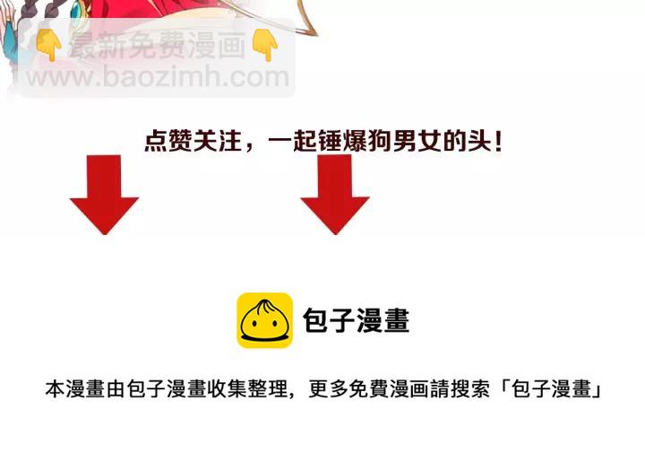 盛世梨花殿 - 第86話 你輸了(2/2) - 8