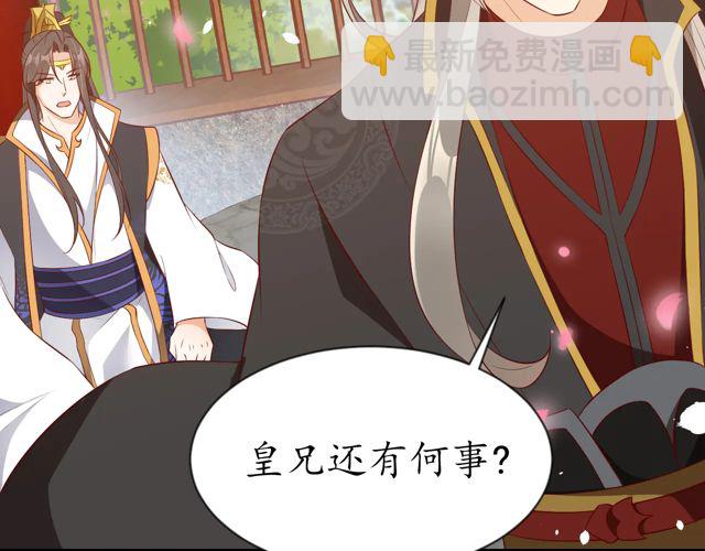 盛世梨花殿 - 第88話 恭喜妹妹要做新娘了(2/2) - 2