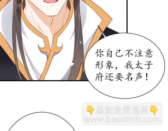 盛世梨花殿 - 第88話 恭喜妹妹要做新娘了(2/2) - 4