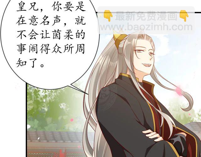 盛世梨花殿 - 第88話 恭喜妹妹要做新娘了(2/2) - 5