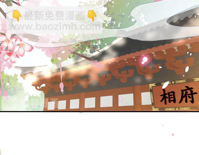 盛世梨花殿 - 第88話 恭喜妹妹要做新娘了(2/2) - 3