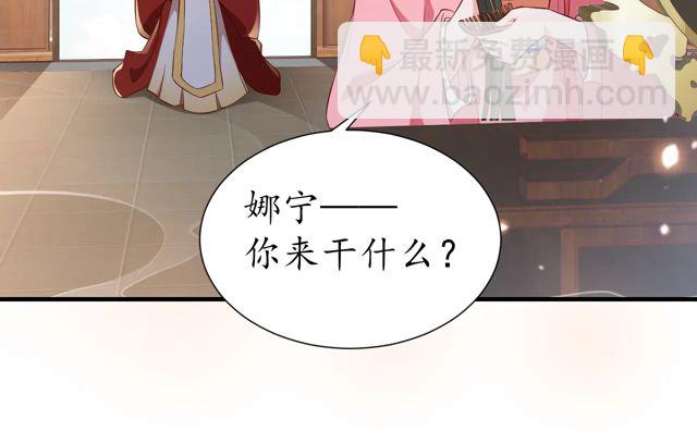 盛世梨花殿 - 第88話 恭喜妹妹要做新娘了(2/2) - 6