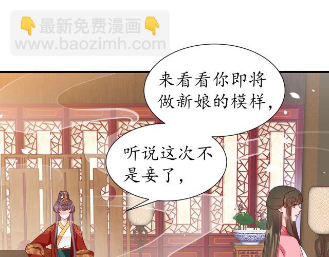 盛世梨花殿 - 第88話 恭喜妹妹要做新娘了(2/2) - 1