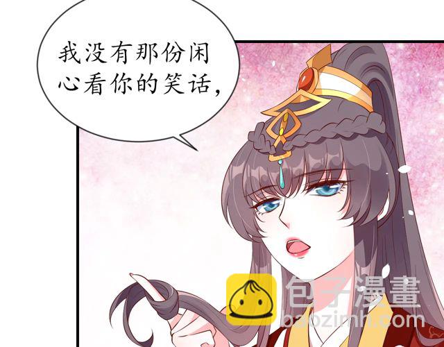 盛世梨花殿 - 第88話 恭喜妹妹要做新娘了(2/2) - 3