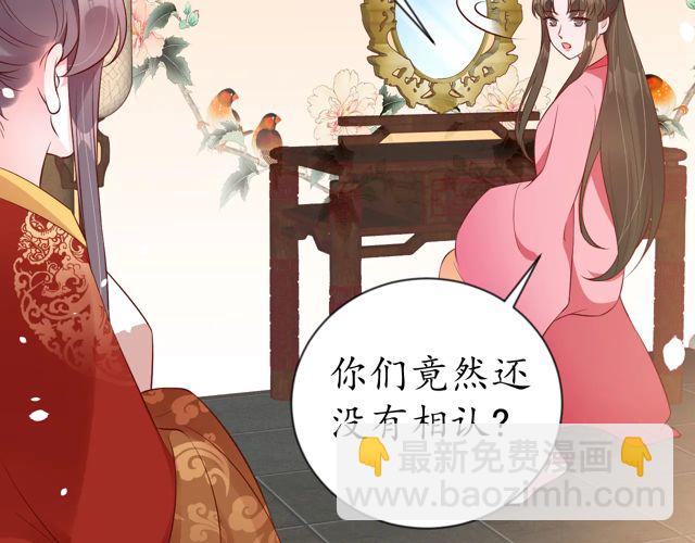 盛世梨花殿 - 第88話 恭喜妹妹要做新娘了(2/2) - 5