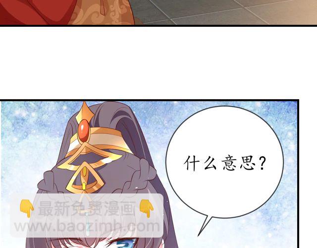 盛世梨花殿 - 第88話 恭喜妹妹要做新娘了(2/2) - 6