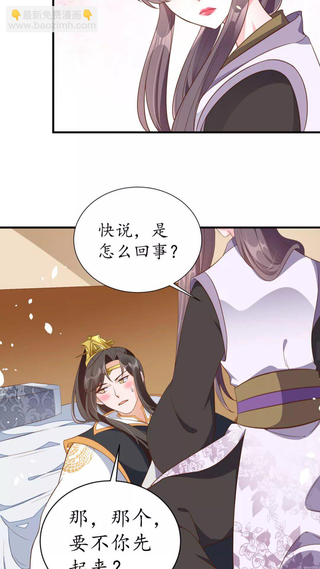 盛世梨花殿 - 第90話 太子的自制力 - 4