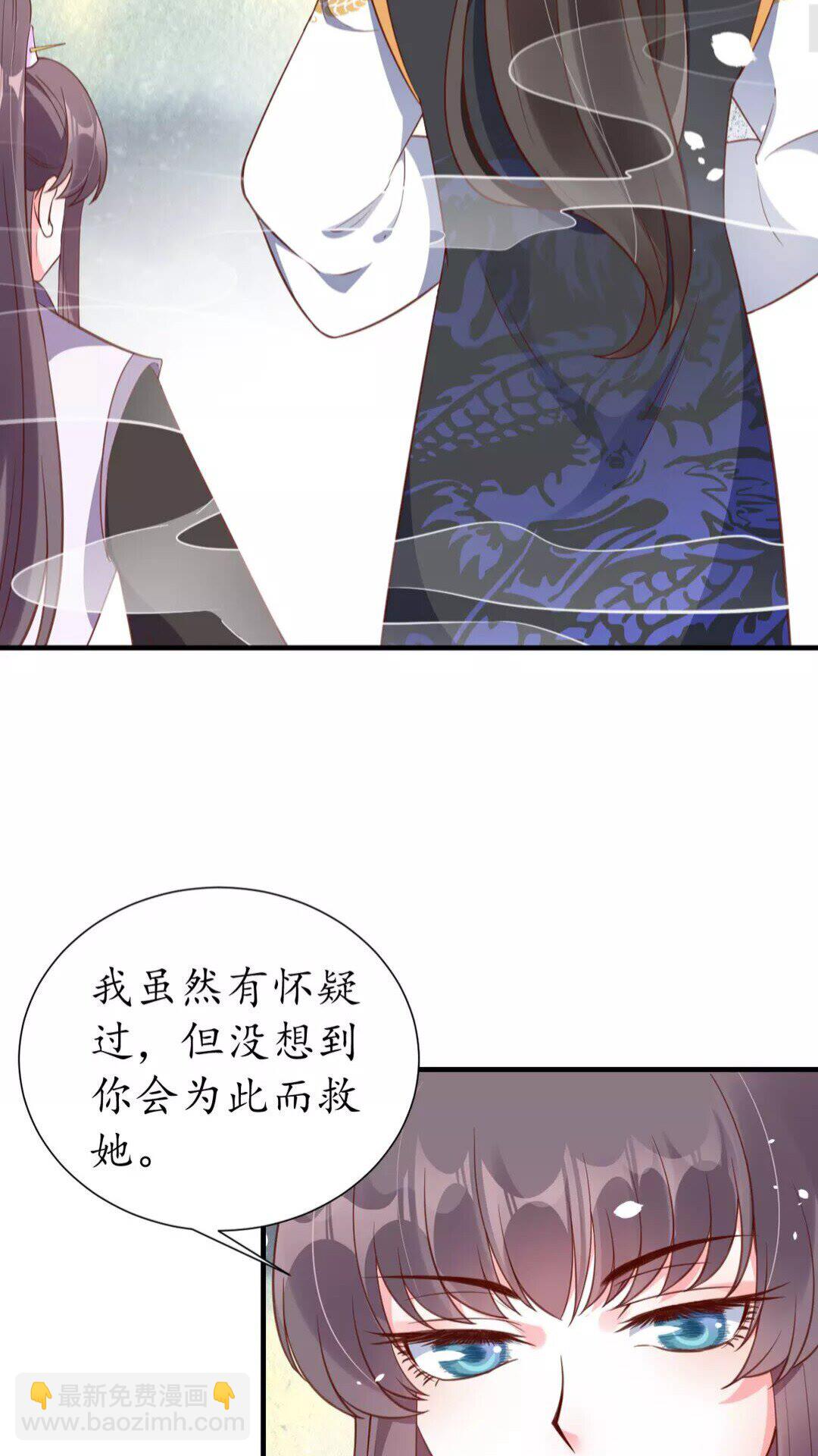 盛世梨花殿 - 第90話 太子的自制力 - 2