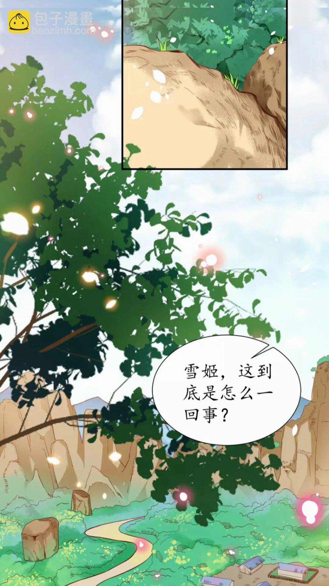 盛世梨花殿 - 第90話 太子的自制力 - 6