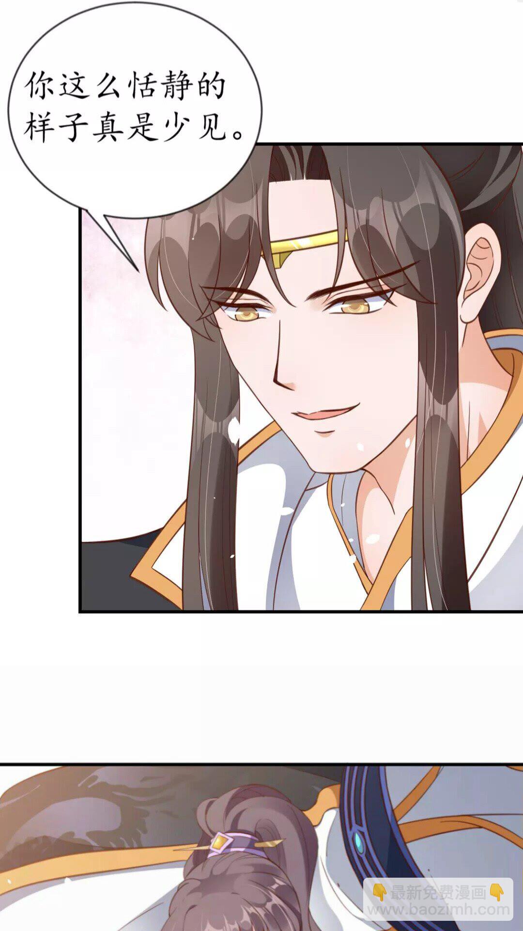 盛世梨花殿 - 第90話 太子的自制力 - 3