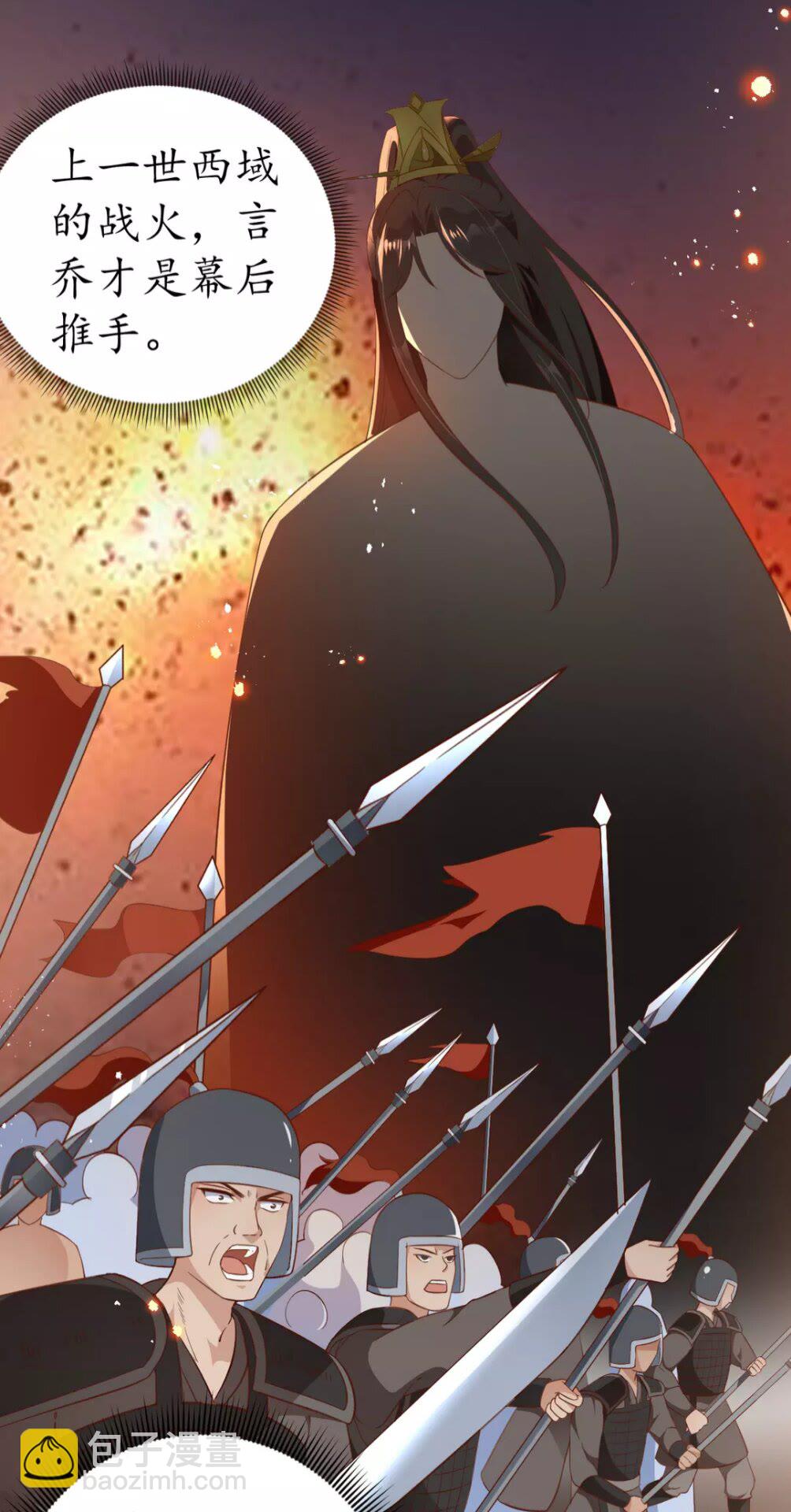 盛世梨花殿 - 第90話 太子的自制力 - 2