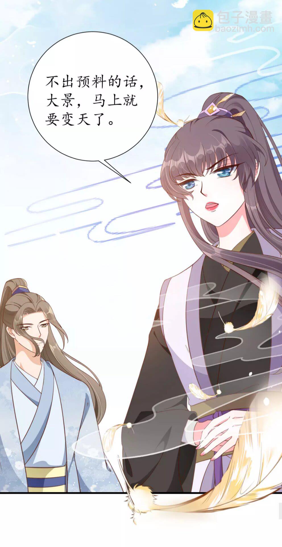 盛世梨花殿 - 第90話 太子的自制力 - 1