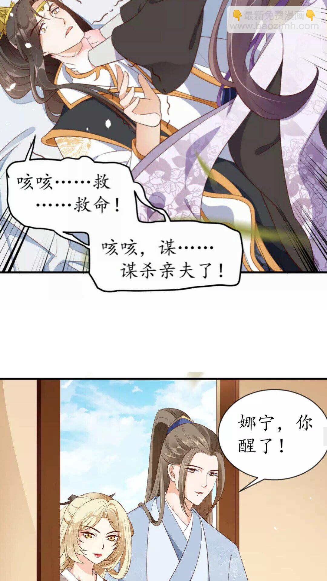 盛世梨花殿 - 第90話 太子的自制力 - 7