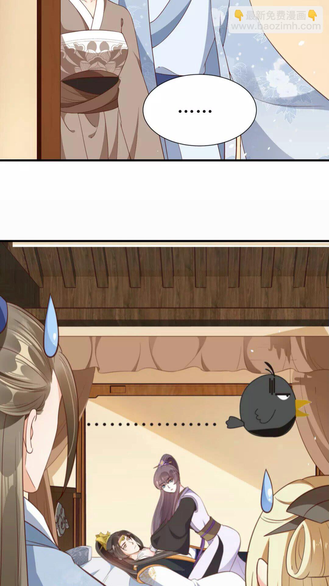 盛世梨花殿 - 第90話 太子的自制力 - 1