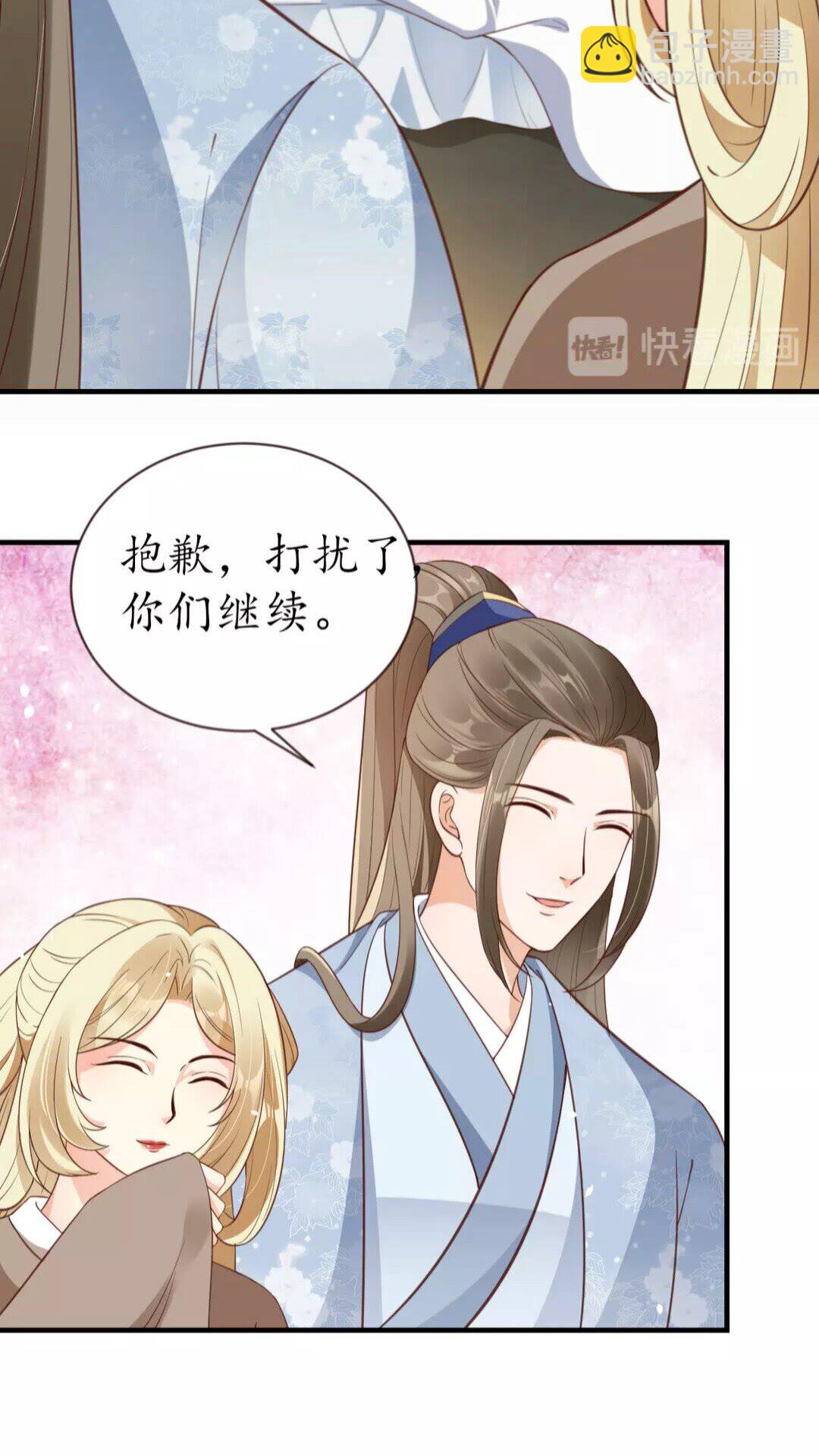 盛世梨花殿 - 第90話 太子的自制力 - 2