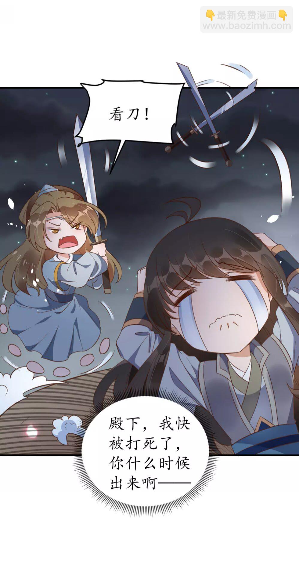 盛世梨花殿 - 第94話 閉嘴，你很吵 - 2