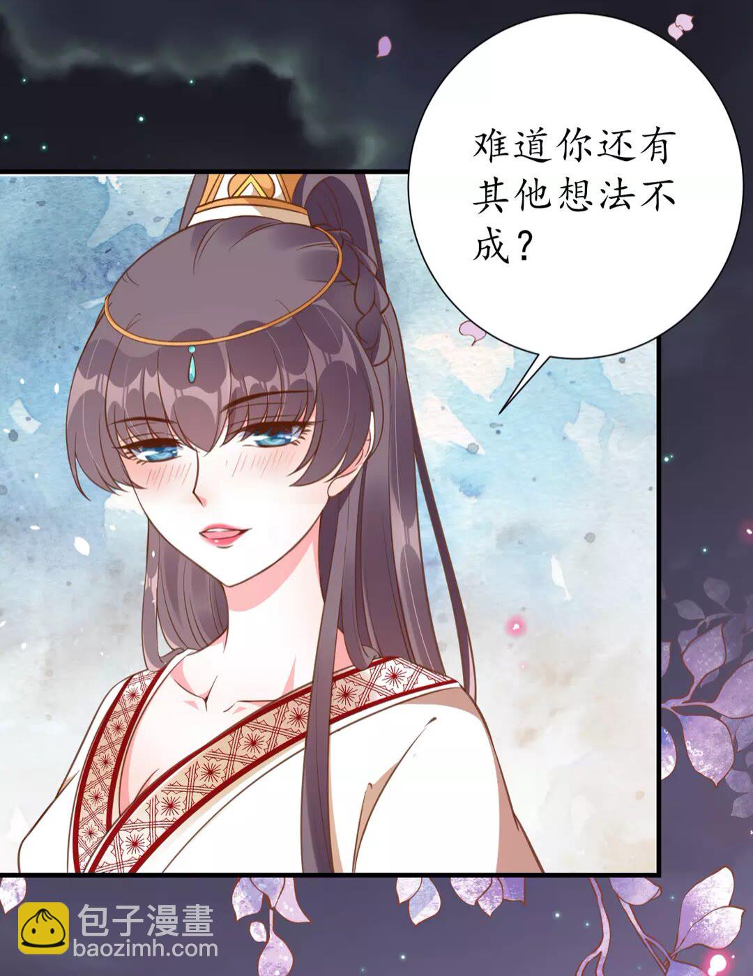 盛世梨花殿 - 第94話 閉嘴，你很吵 - 3