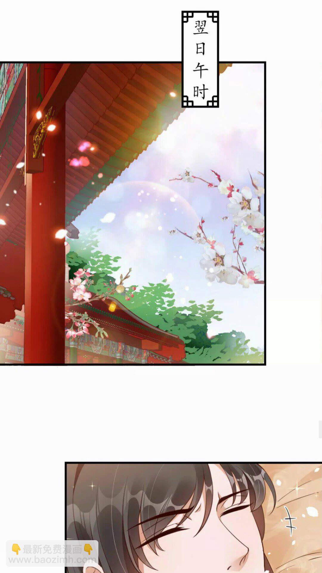 盛世梨花殿 - 第94話 閉嘴，你很吵 - 6