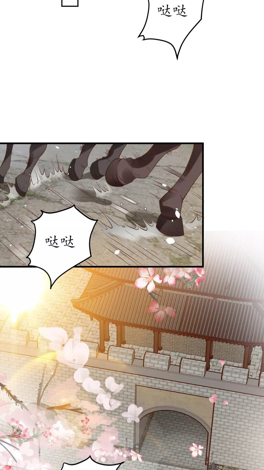 盛世梨花殿 - 第94話 閉嘴，你很吵 - 2