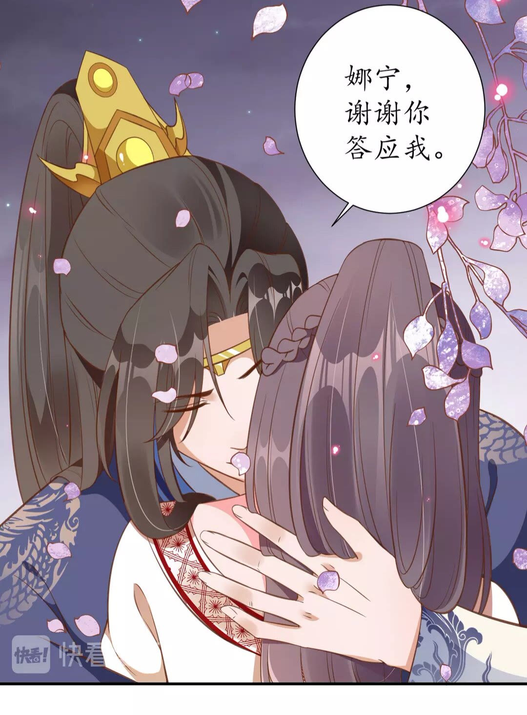 盛世梨花殿 - 第94話 閉嘴，你很吵 - 4