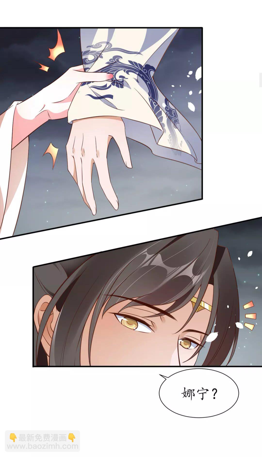 盛世梨花殿 - 第94話 閉嘴，你很吵 - 3