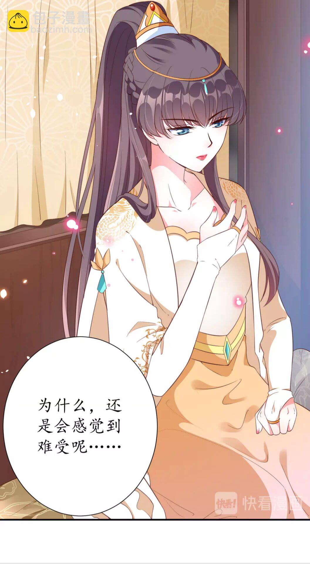 盛世梨花殿 - 完結篇 一別兩寬(1/2) - 4