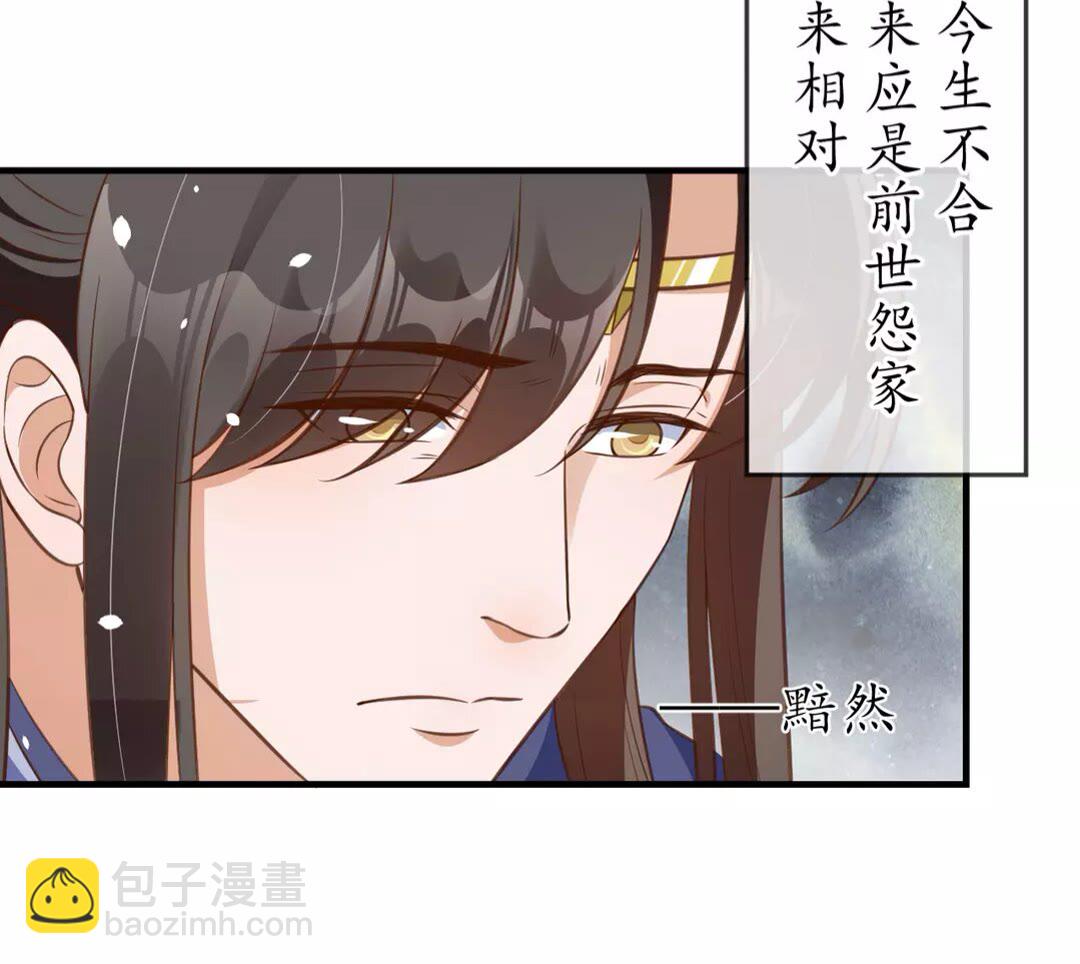 盛世梨花殿 - 完結篇 一別兩寬(1/2) - 1