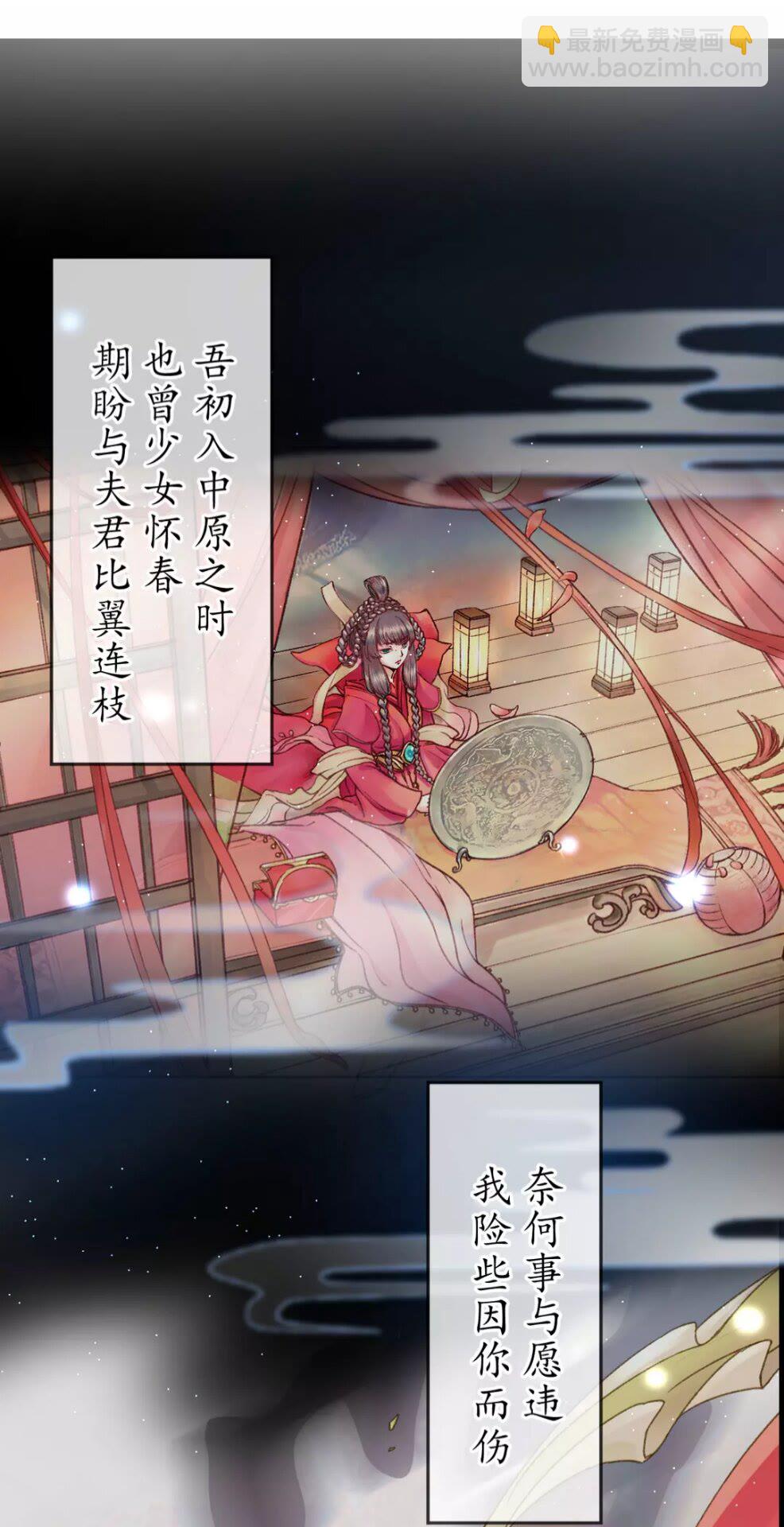 盛世梨花殿 - 完結篇 一別兩寬(1/2) - 2