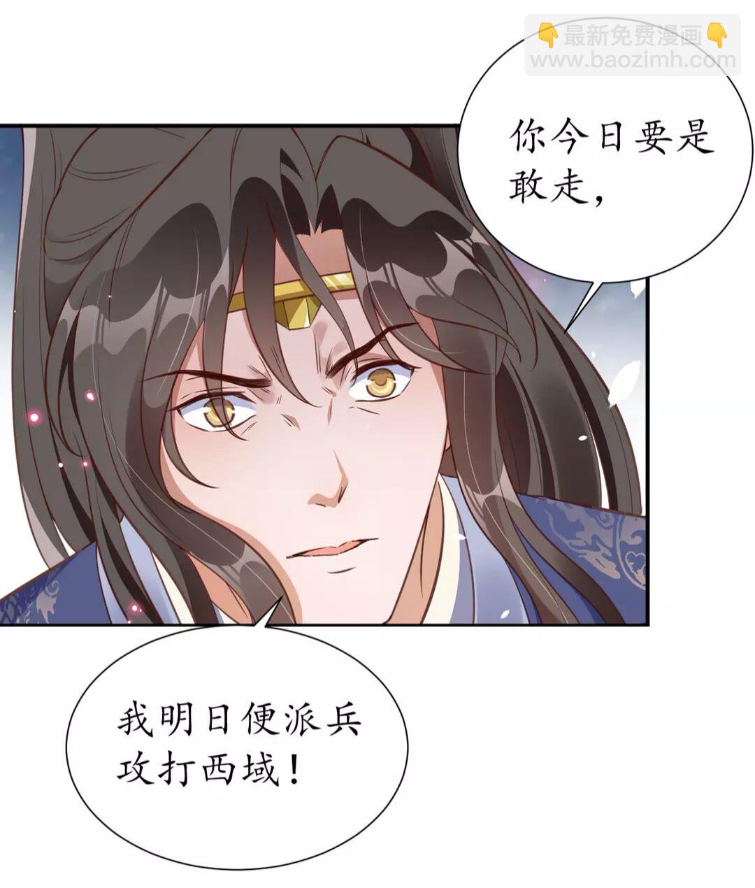 盛世梨花殿 - 完結篇 一別兩寬(1/2) - 2