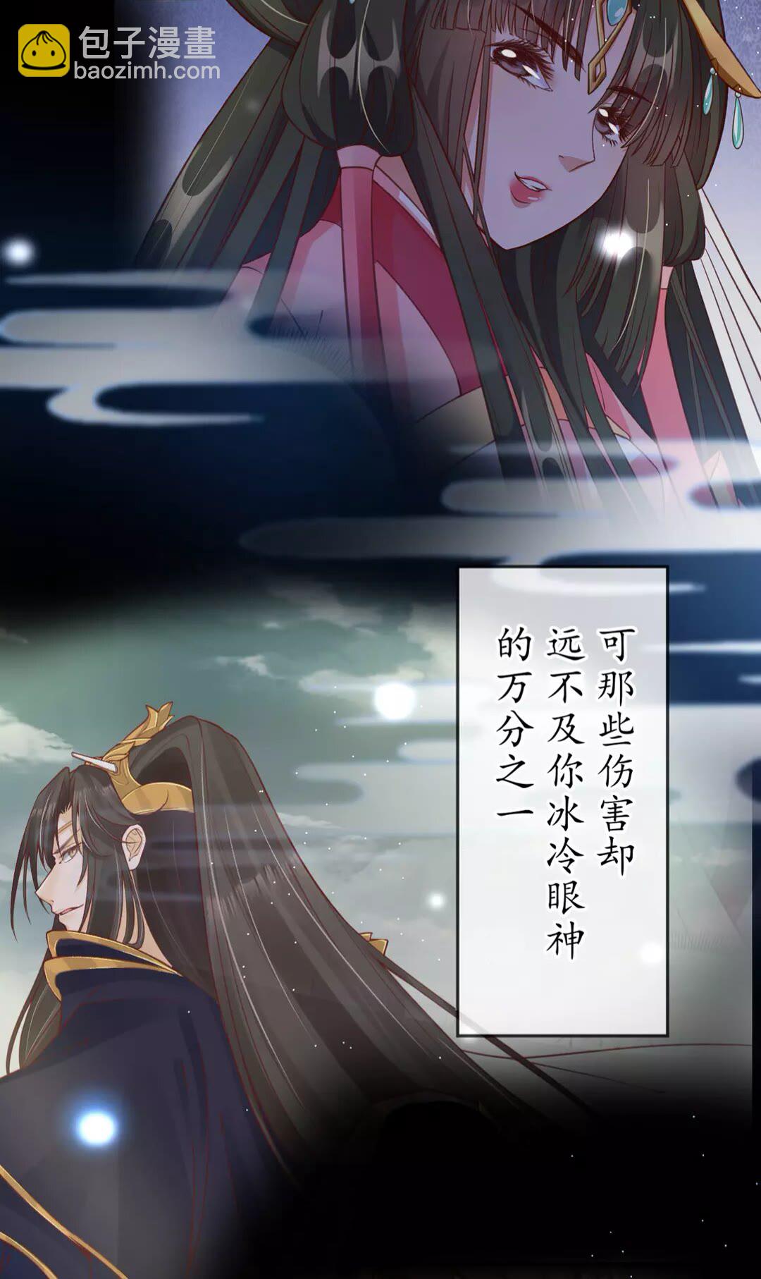 盛世梨花殿 - 完結篇 一別兩寬(1/2) - 4