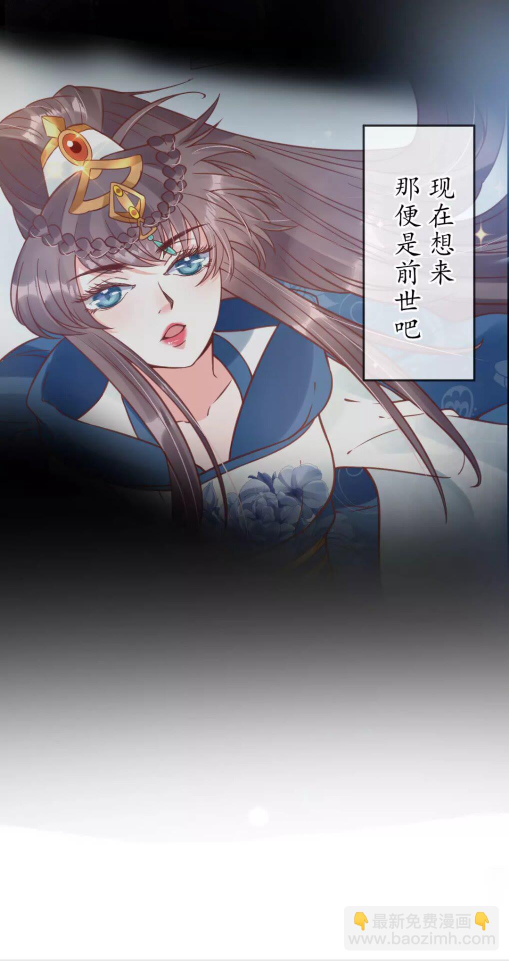 盛世梨花殿 - 完結篇 一別兩寬(1/2) - 8