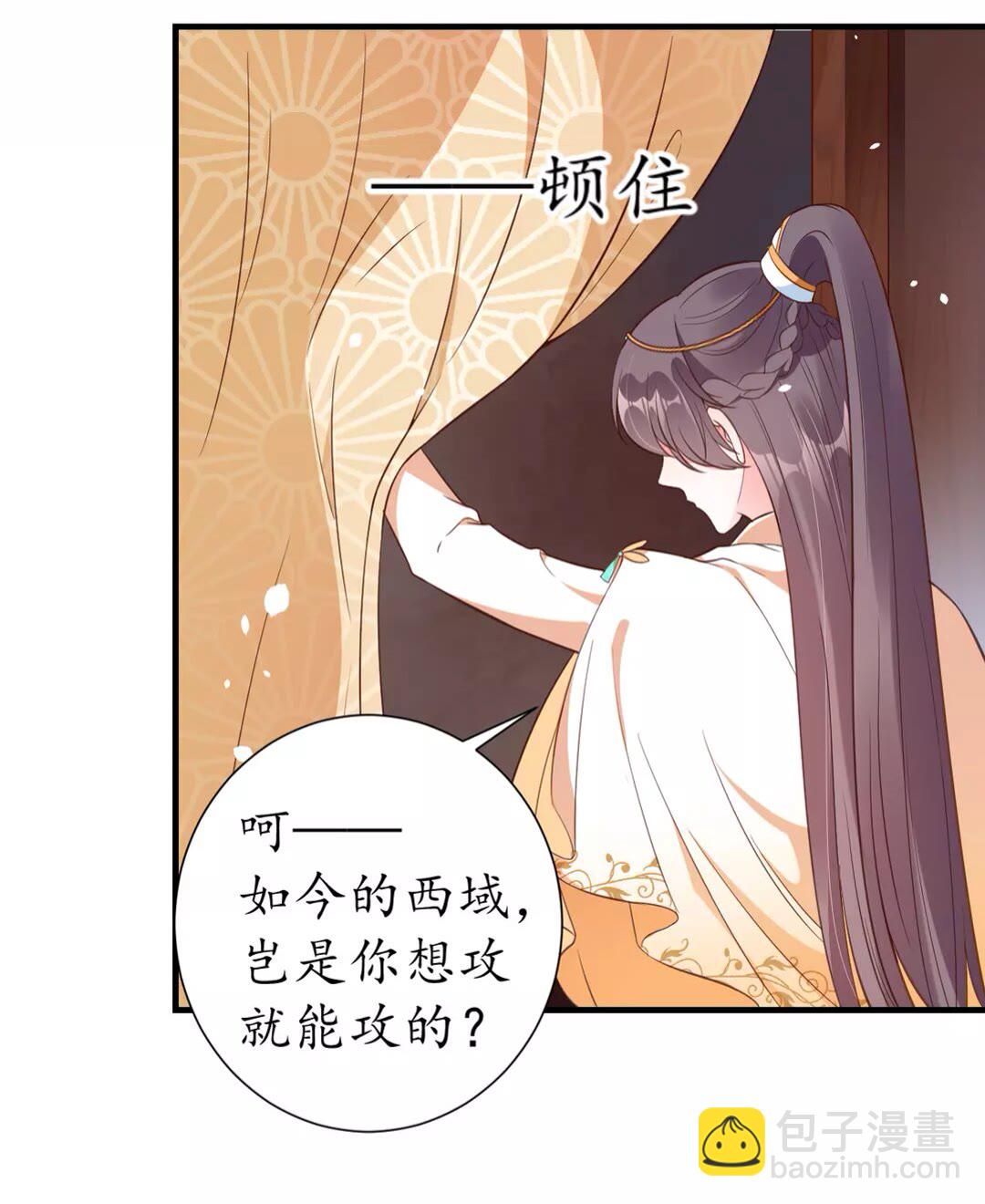 盛世梨花殿 - 完結篇 一別兩寬(1/2) - 3