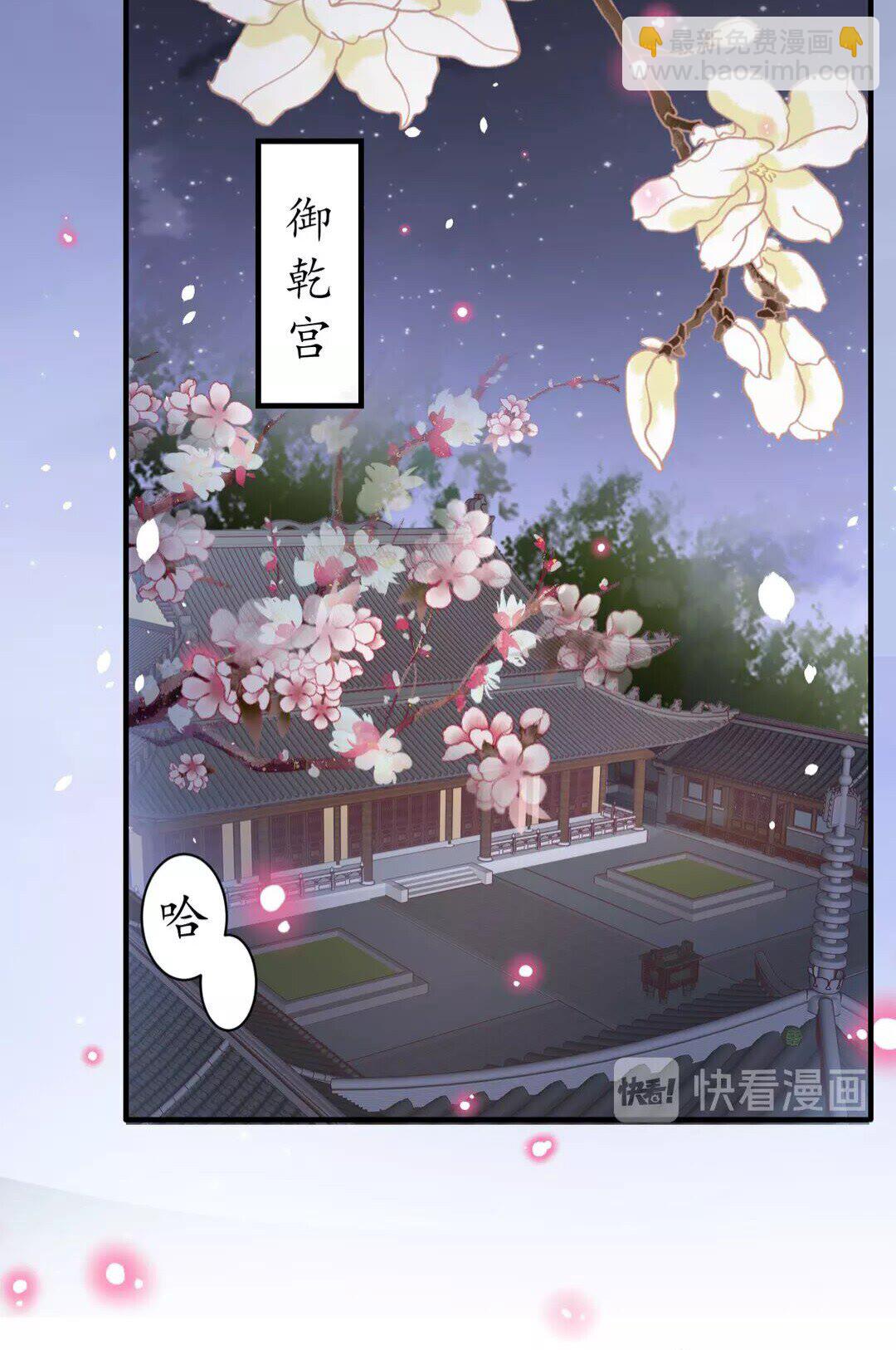 盛世梨花殿 - 完結篇 一別兩寬(1/2) - 6