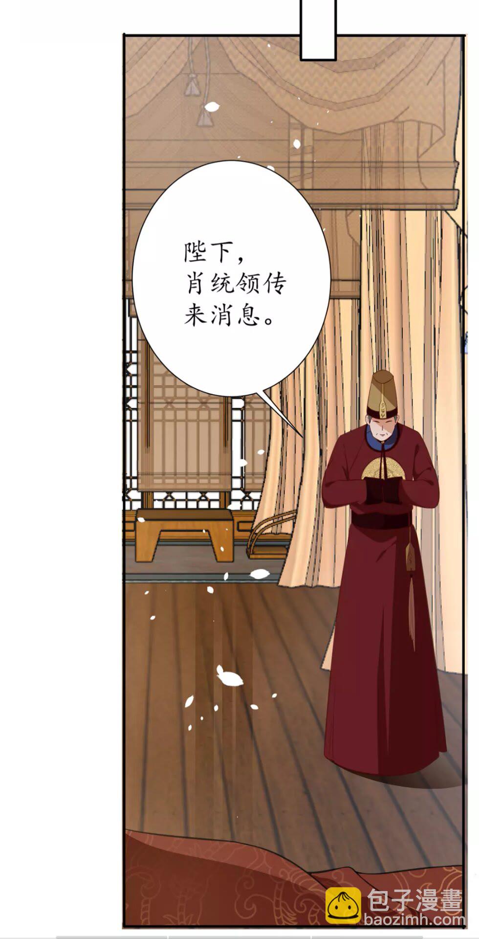 盛世梨花殿 - 完結篇 一別兩寬(1/2) - 5