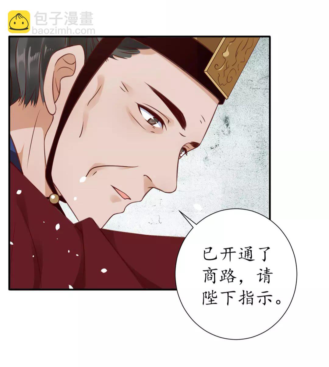 盛世梨花殿 - 完結篇 一別兩寬(1/2) - 6