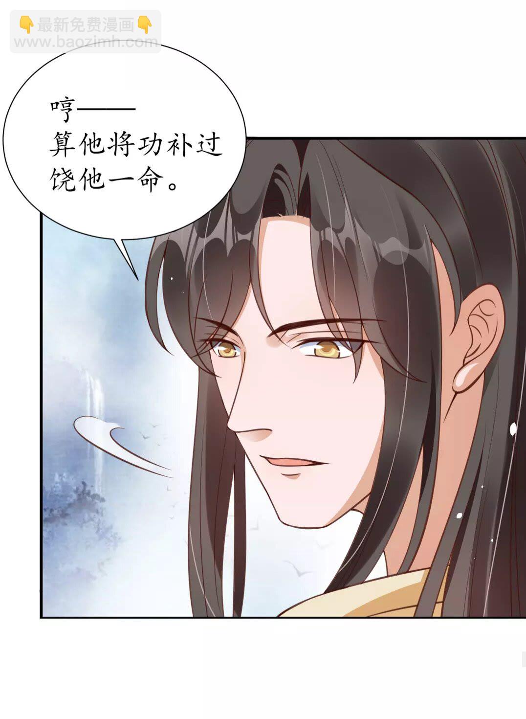 盛世梨花殿 - 完結篇 一別兩寬(1/2) - 7