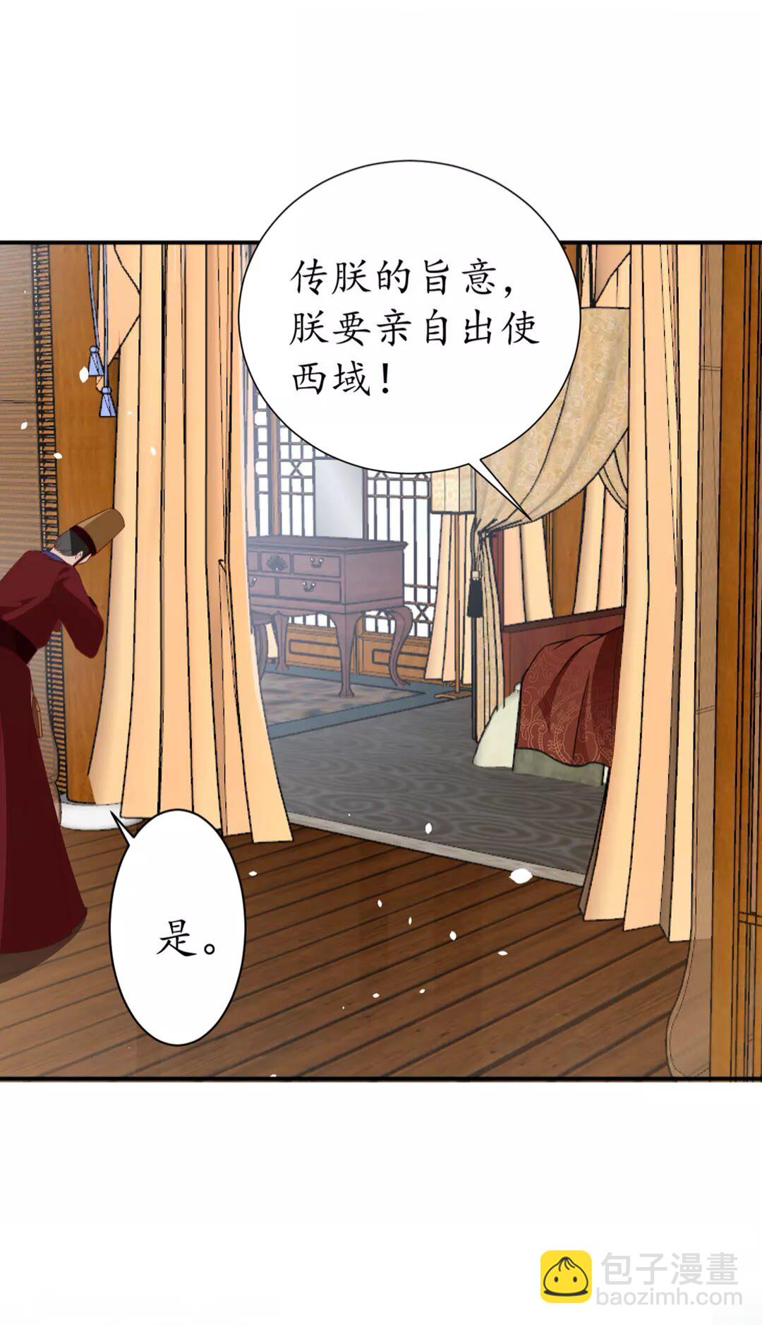 盛世梨花殿 - 完結篇 一別兩寬(1/2) - 8