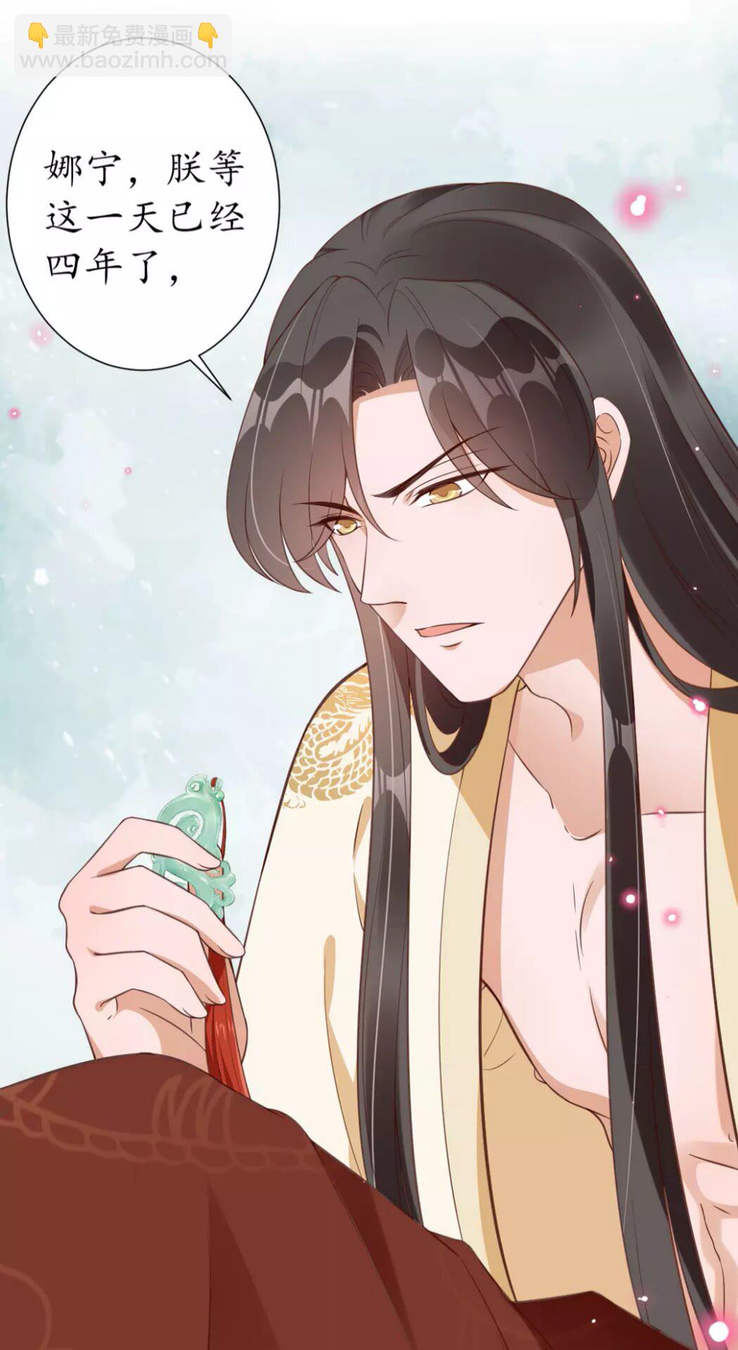 盛世梨花殿 - 完結篇 一別兩寬(1/2) - 1