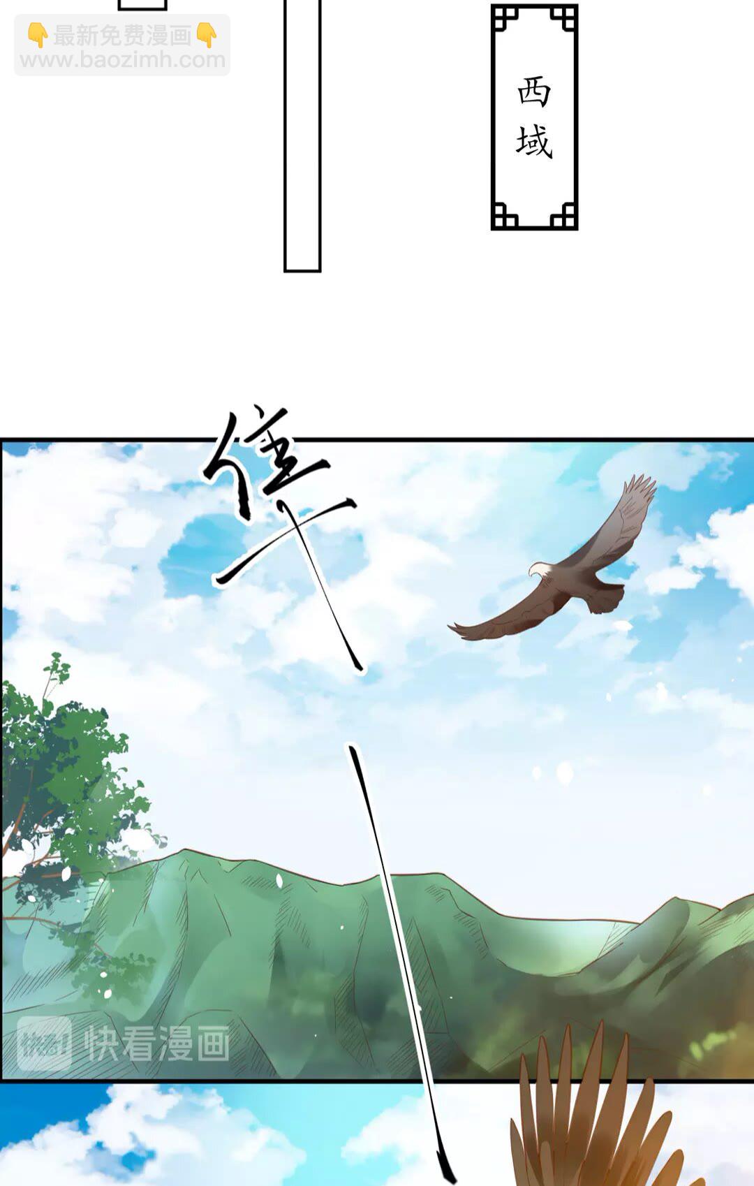 盛世梨花殿 - 完結篇 一別兩寬(2/2) - 3