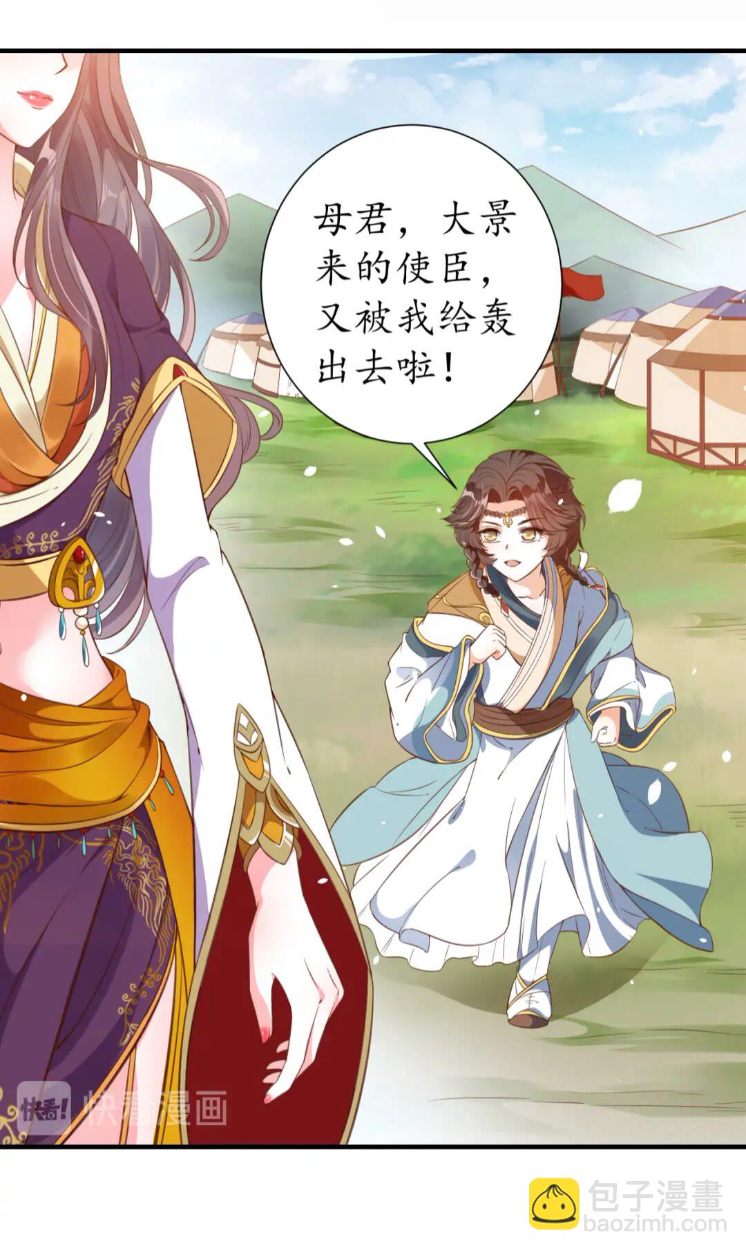 盛世梨花殿 - 完結篇 一別兩寬(2/2) - 2