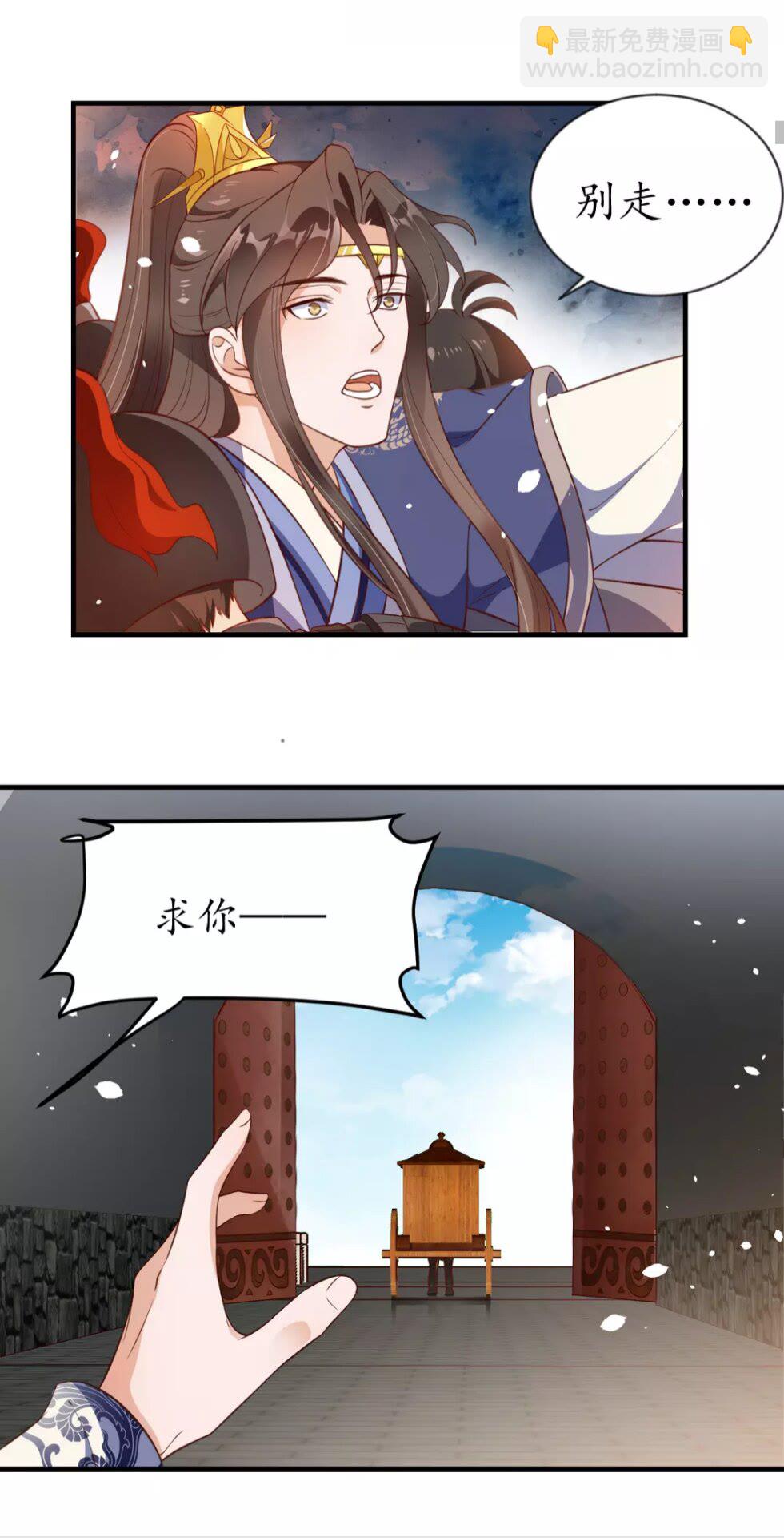 盛世梨花殿 - 完結篇 一別兩寬(1/2) - 7