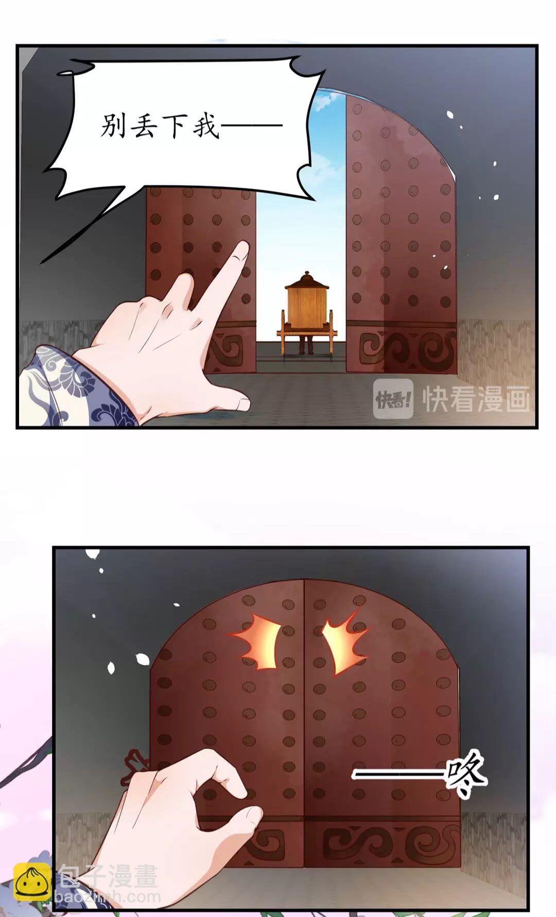 盛世梨花殿 - 完結篇 一別兩寬(1/2) - 8