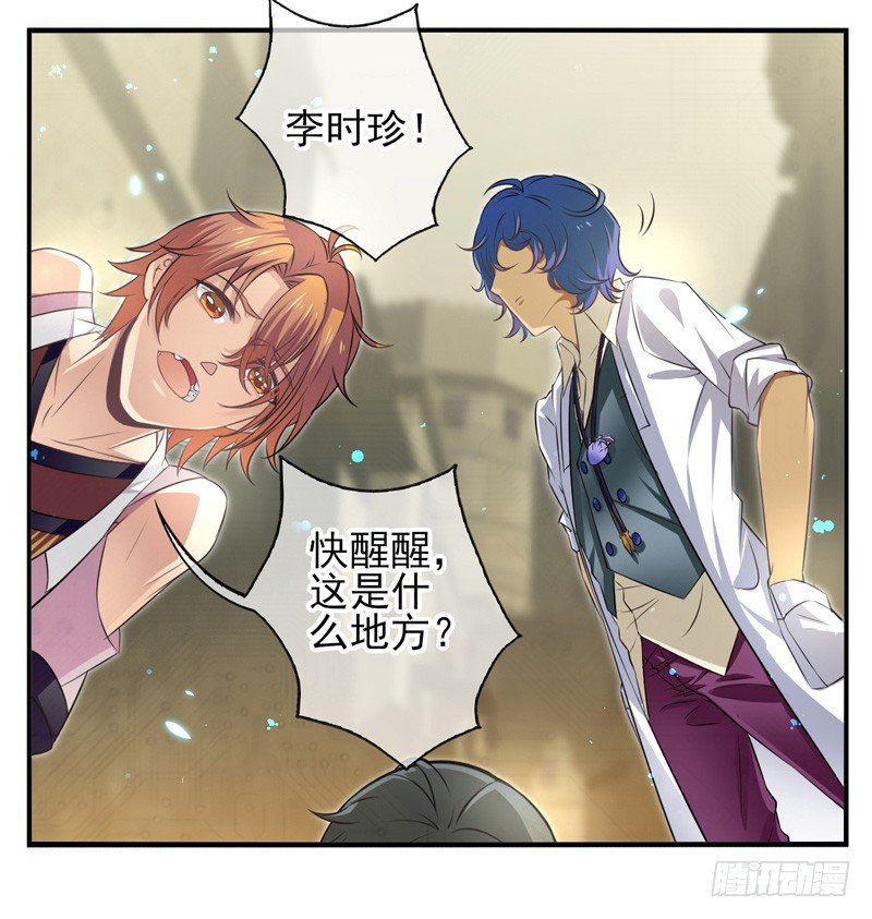 第01话：天降异物-第1话