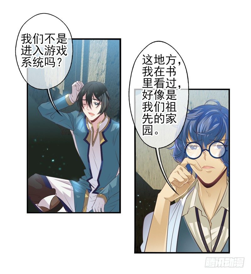 第01话：天降异物-第1话