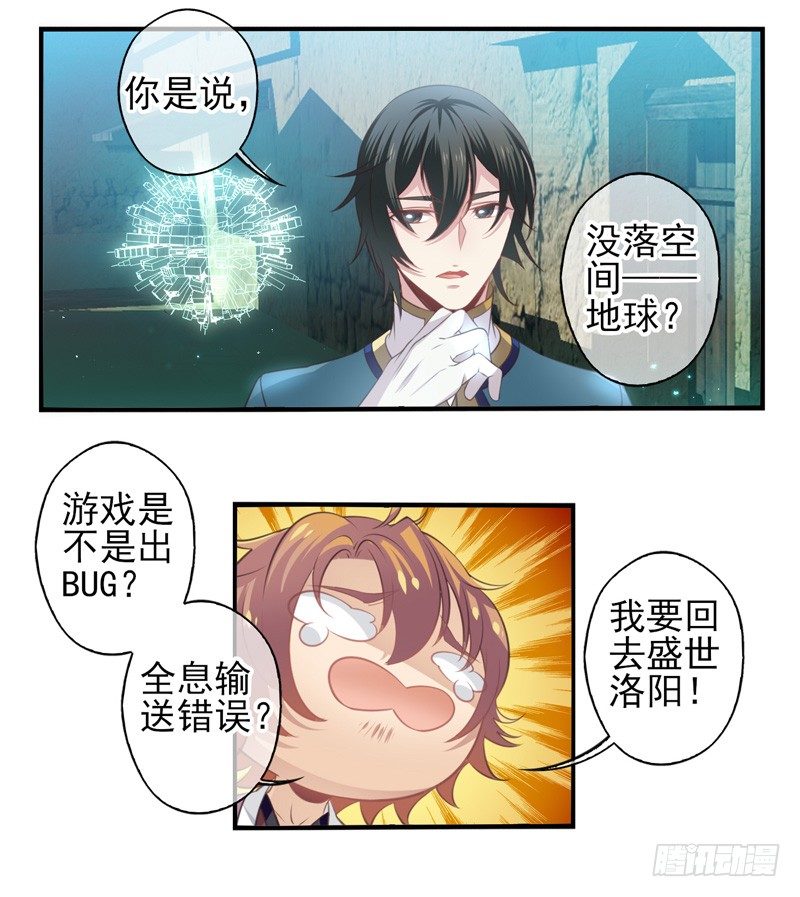 第01话：天降异物-第1话