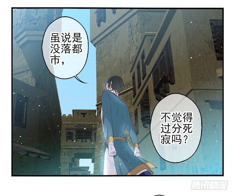 第01话：天降异物-第1话