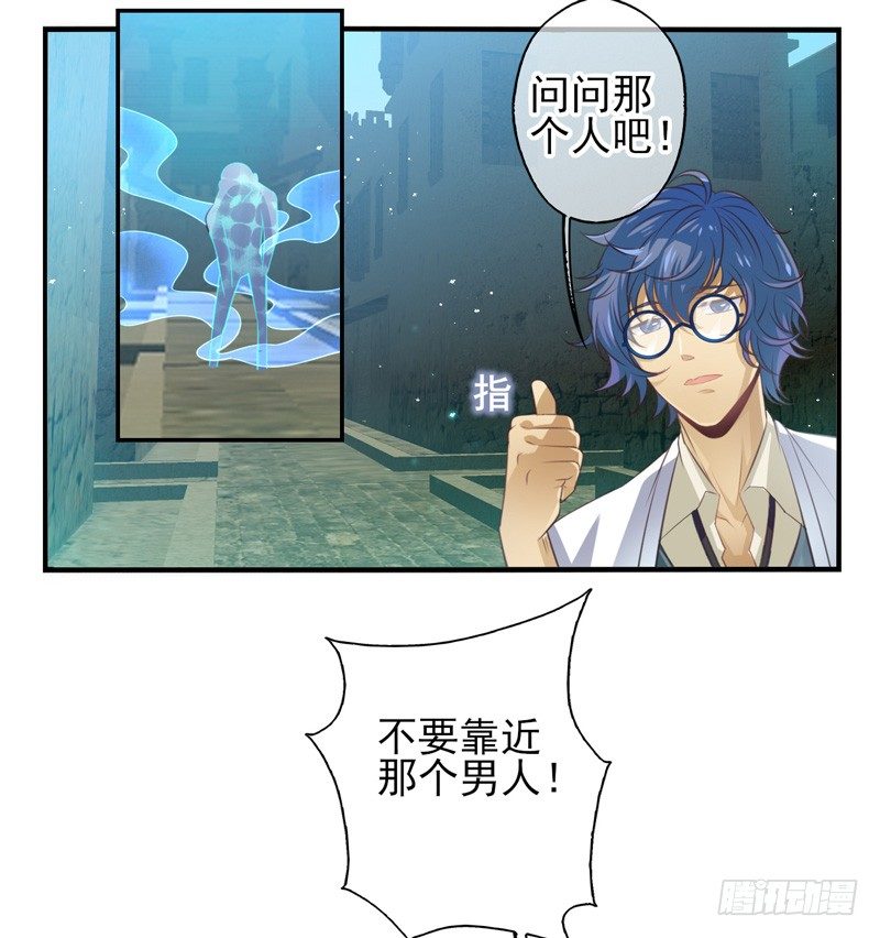 第01话：天降异物-第1话