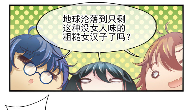 第01话：天降异物-第1话