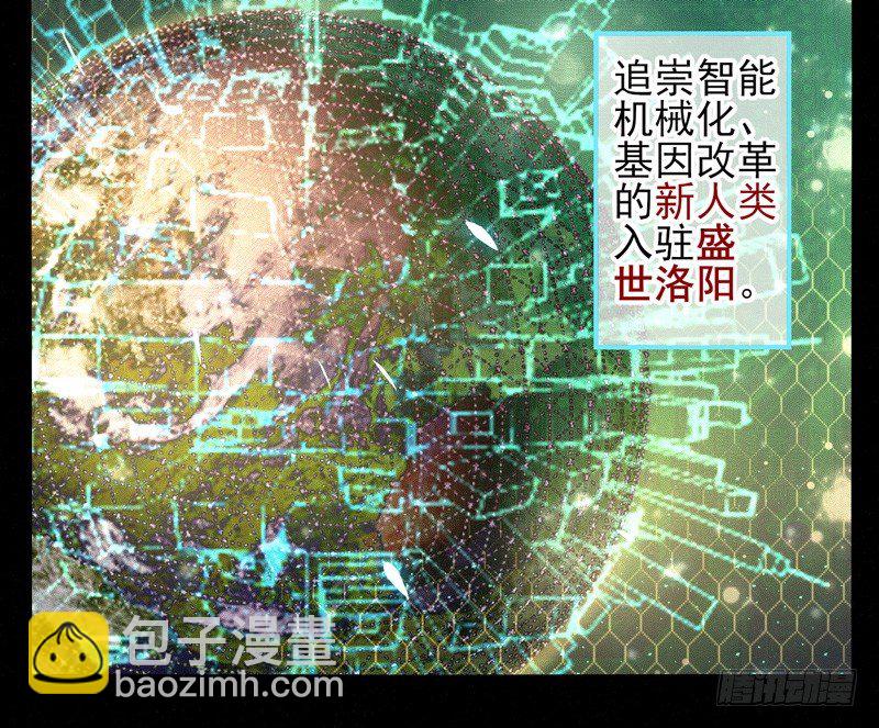 第01话：天降异物-第1话