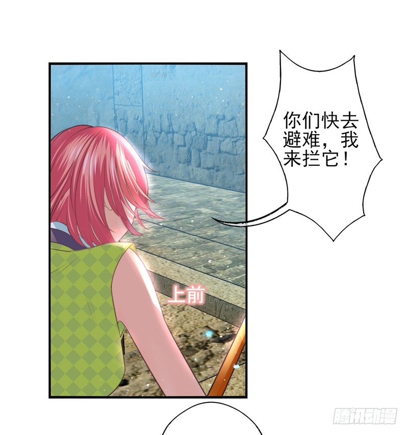 第01话：天降异物-第1话